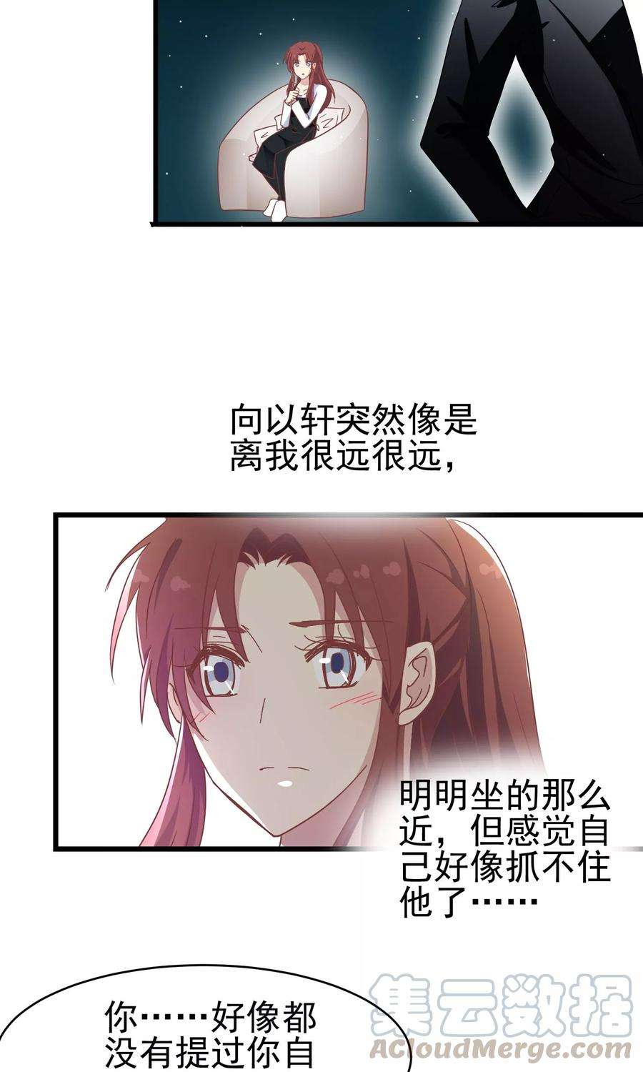 暗夜新娘49话 真假男友