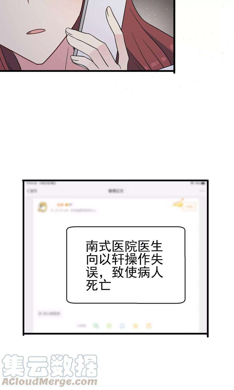 暗夜新娘49话 真假男友