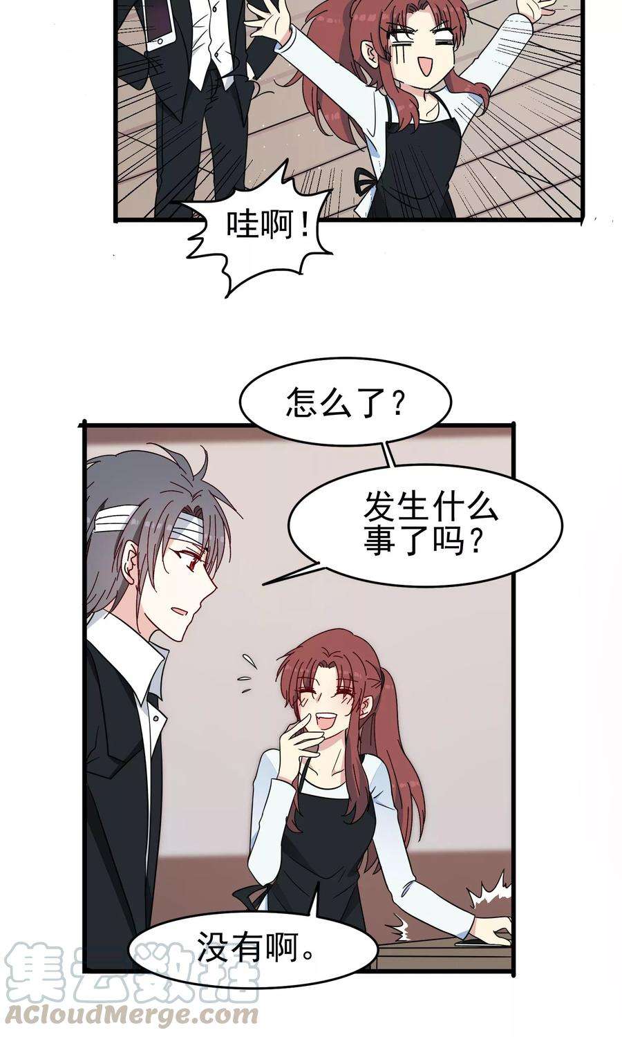 暗夜新娘49话 真假男友