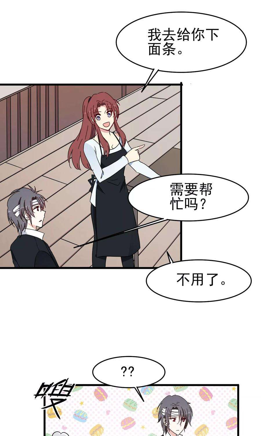 暗夜新娘49话 真假男友