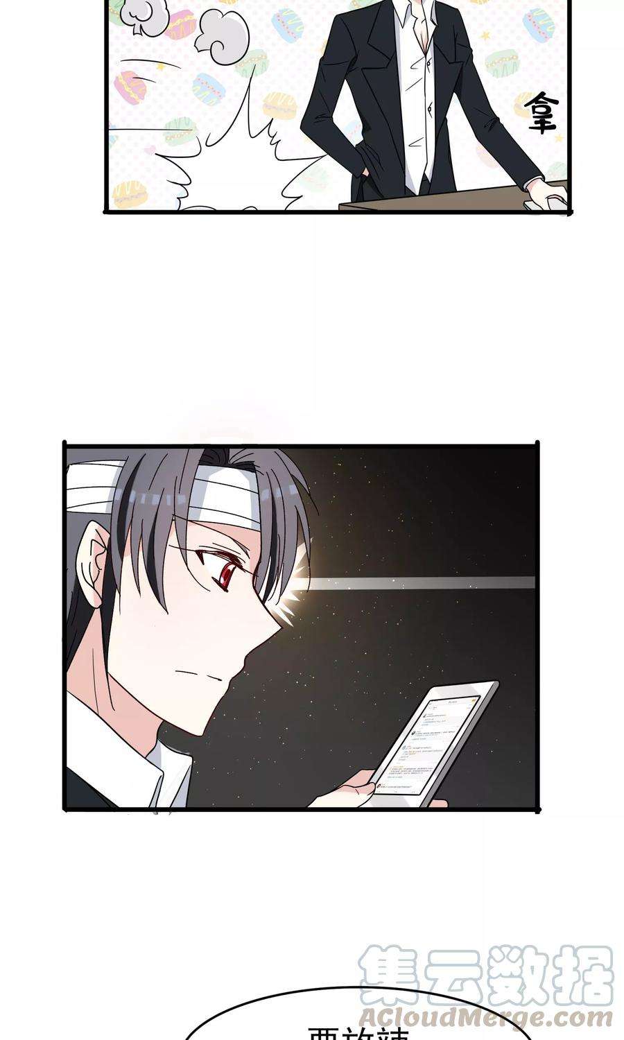 暗夜新娘49话 真假男友