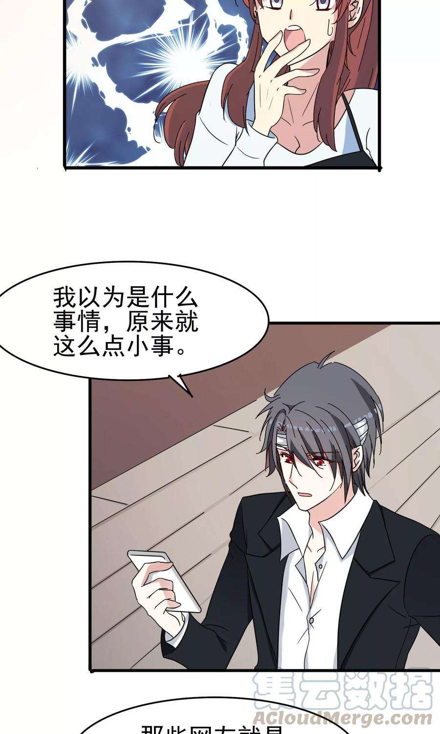 暗夜新娘49话 真假男友