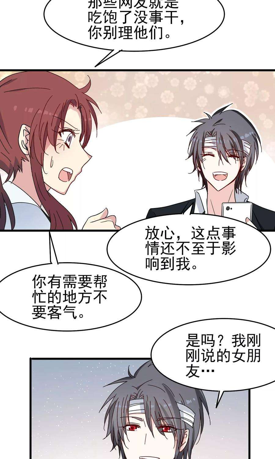 暗夜新娘49话 真假男友