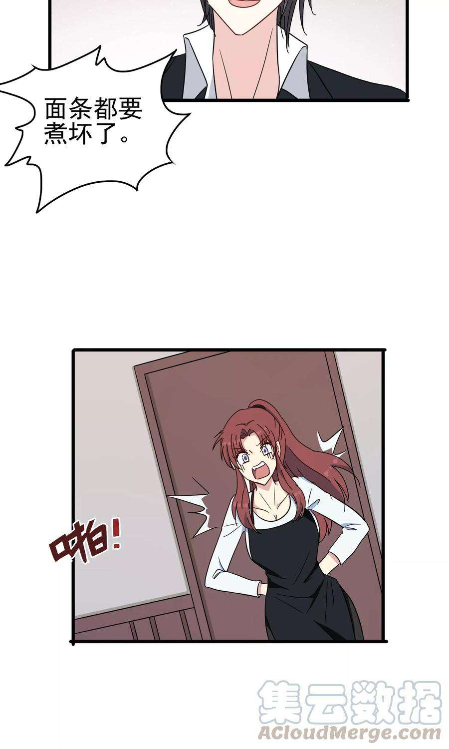 暗夜新娘49话 真假男友