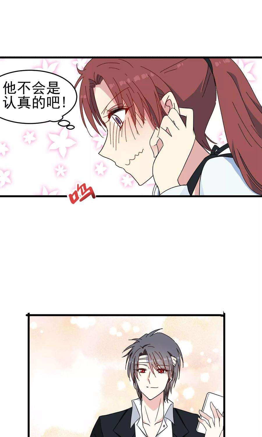 暗夜新娘49话 真假男友