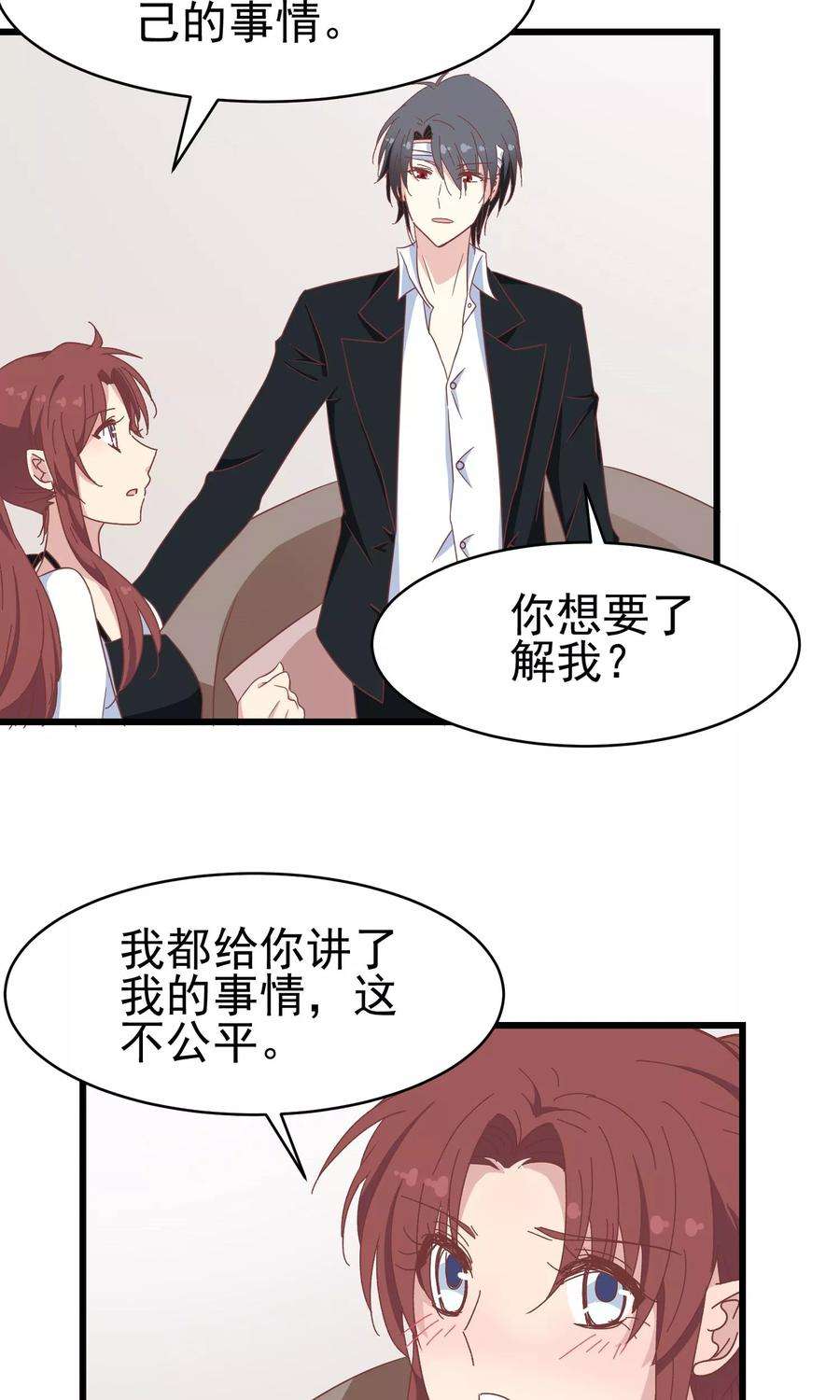 暗夜新娘49话 真假男友
