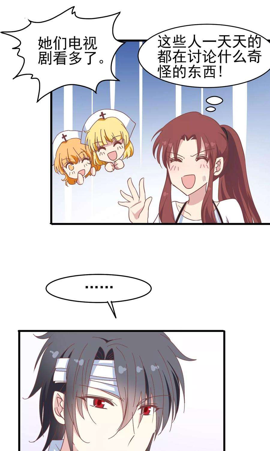 暗夜新娘49话 真假男友