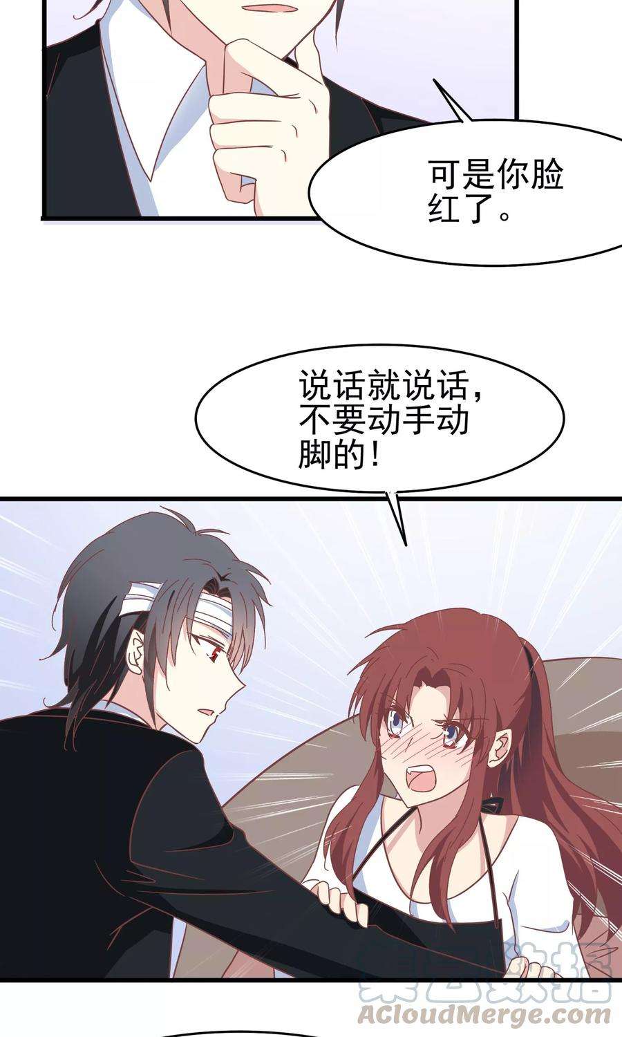 暗夜新娘49话 真假男友