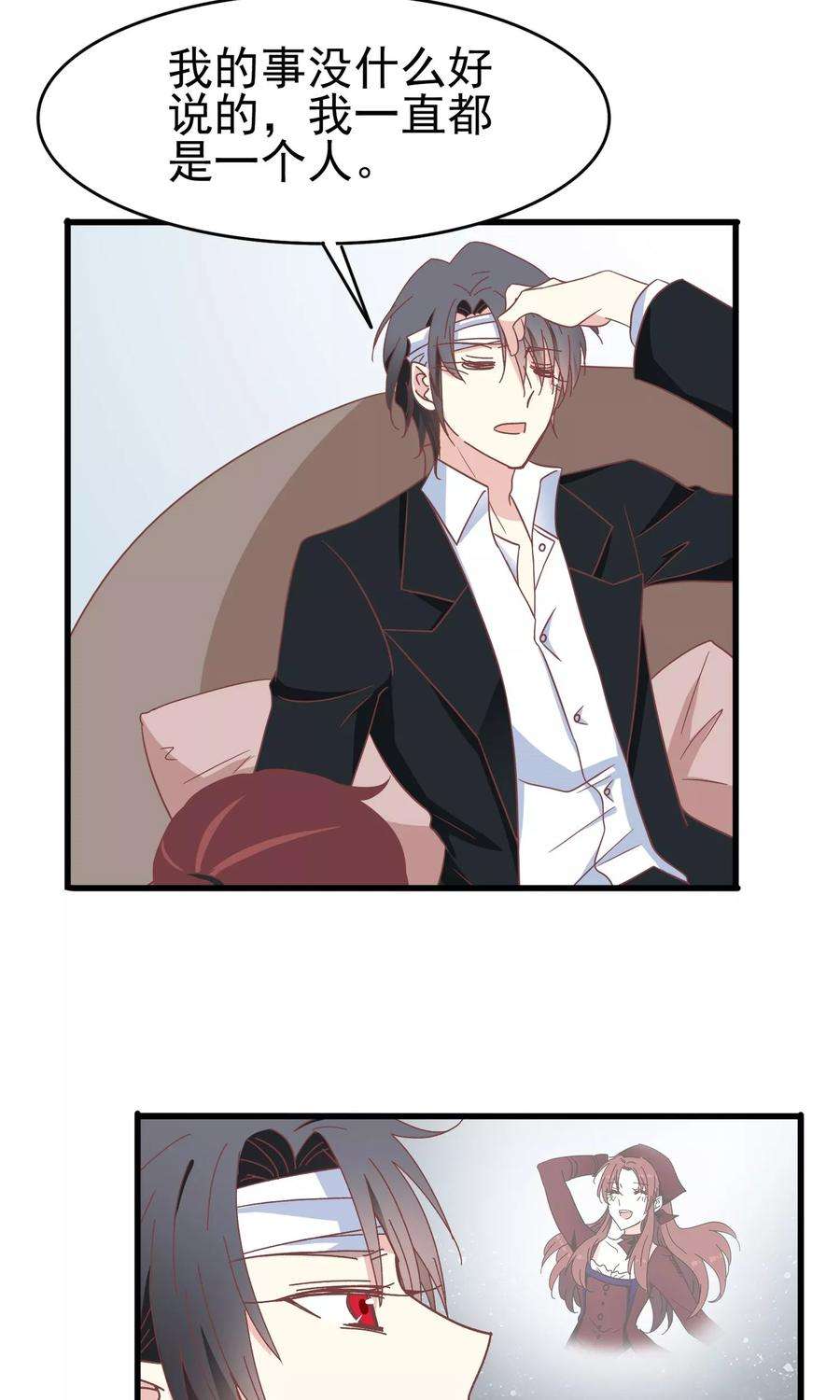 暗夜新娘49话 真假男友
