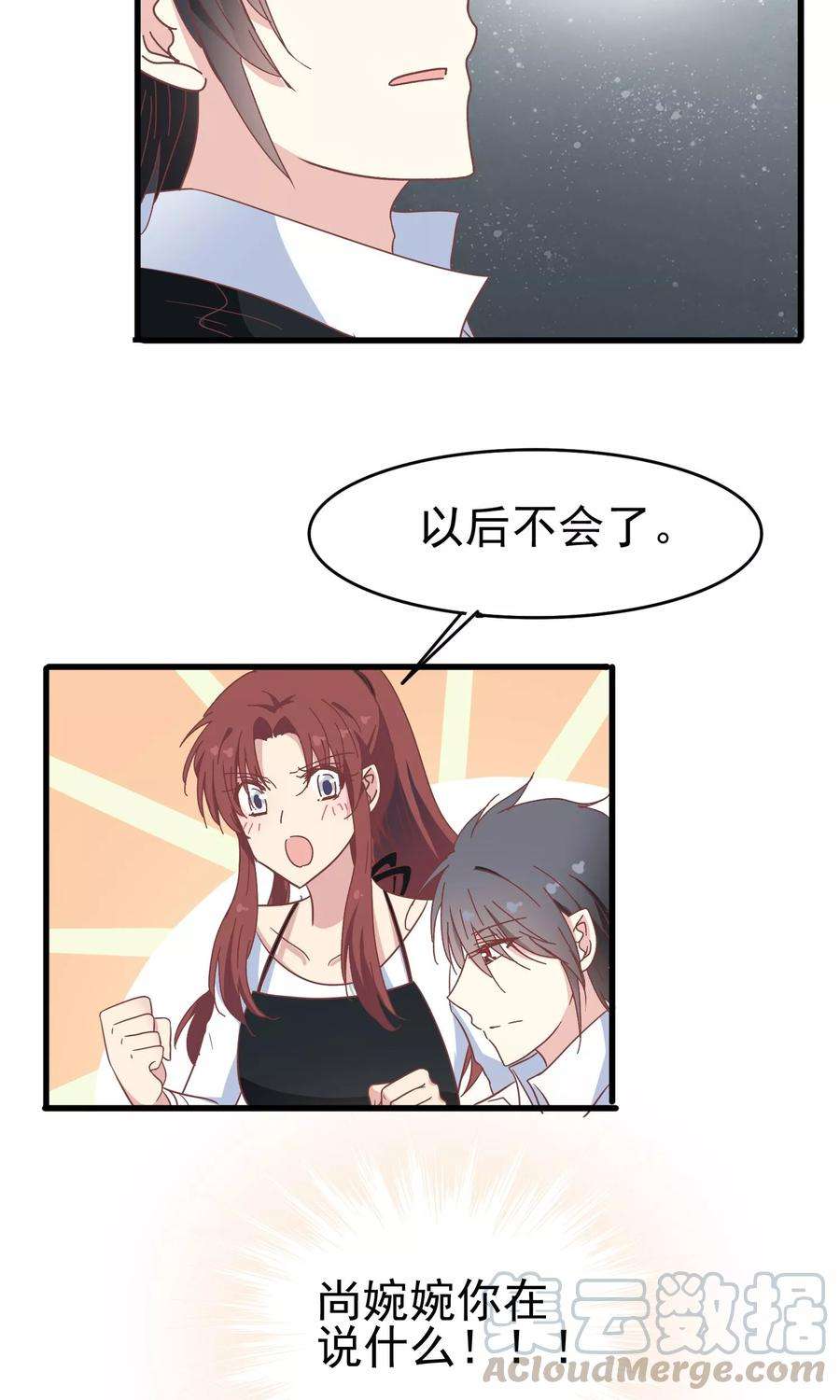 暗夜新娘49话 真假男友