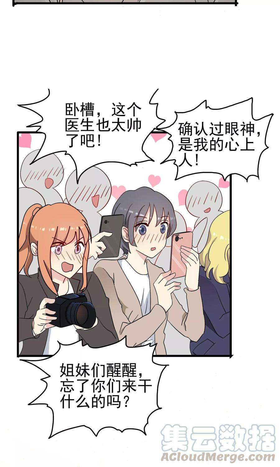 暗夜新娘50话 发布会