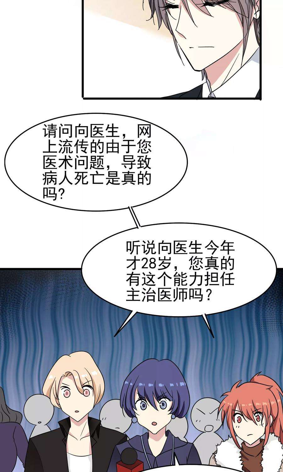 暗夜新娘50话 发布会