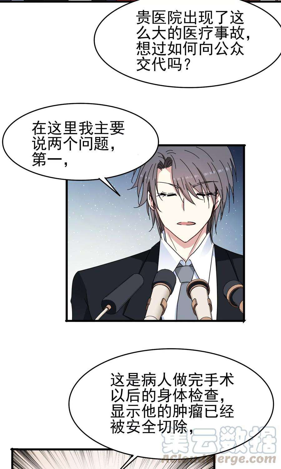 暗夜新娘50话 发布会