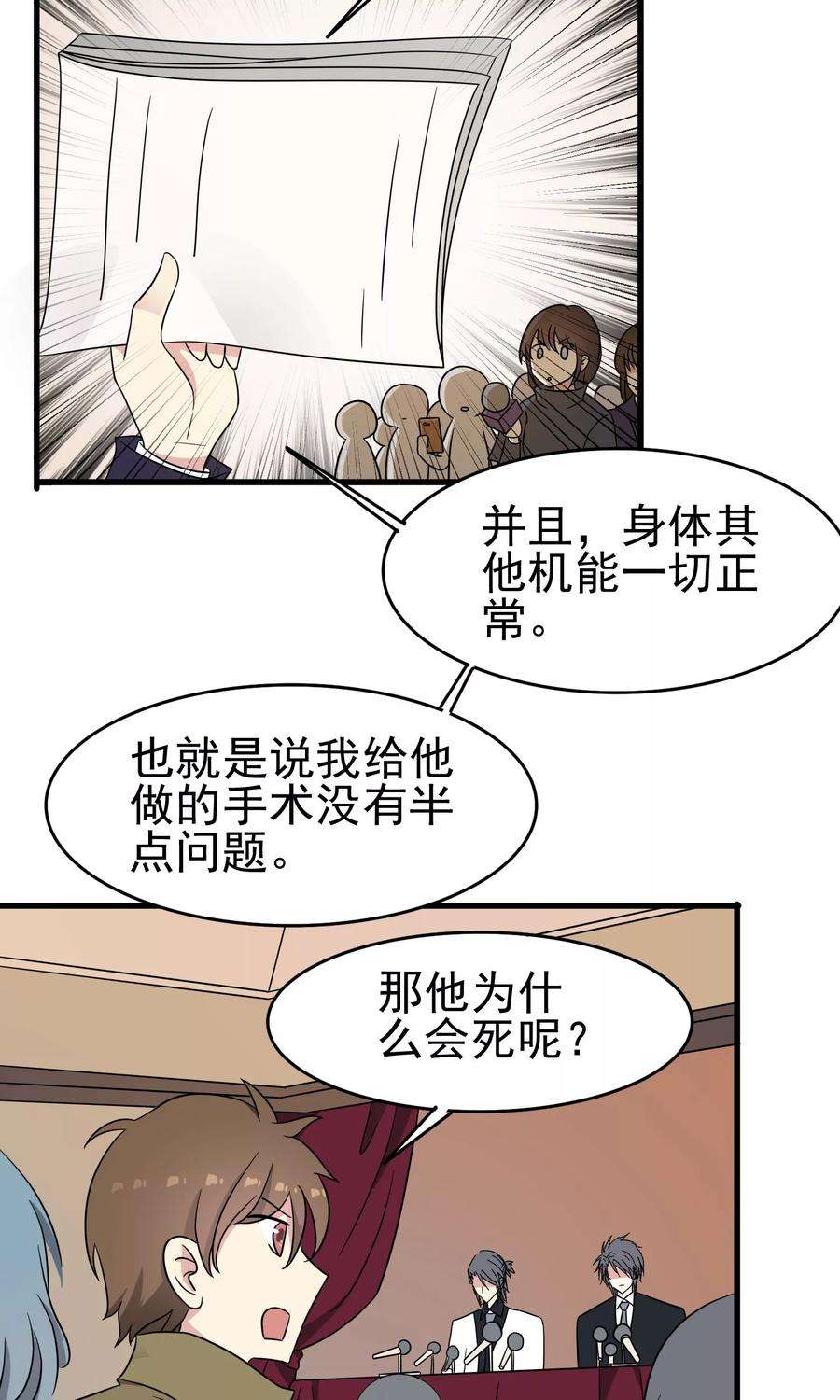 暗夜新娘50话 发布会