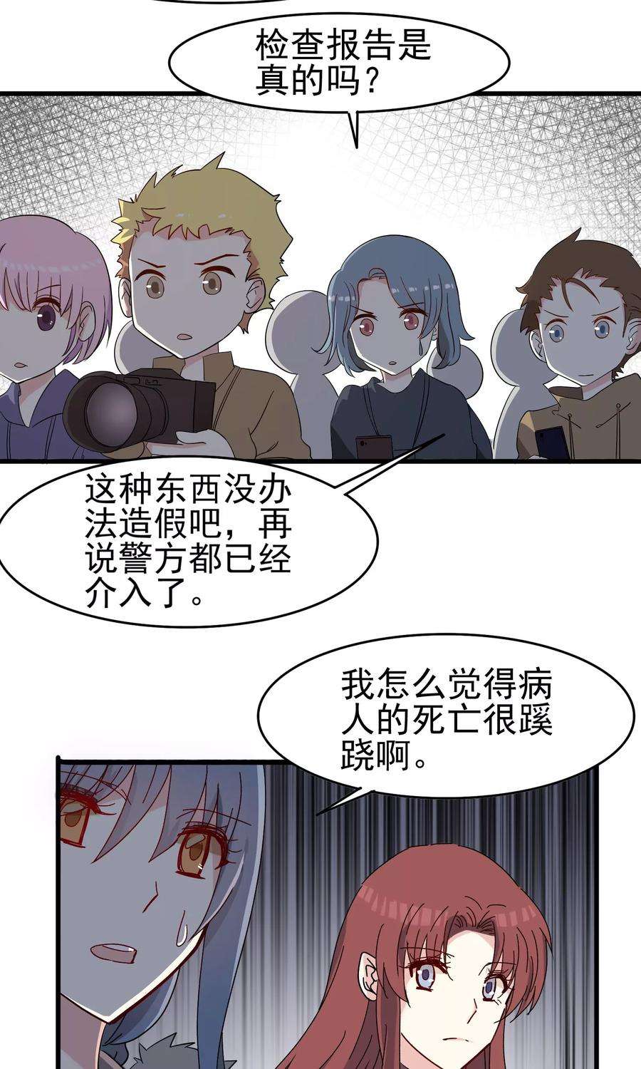 暗夜新娘50话 发布会
