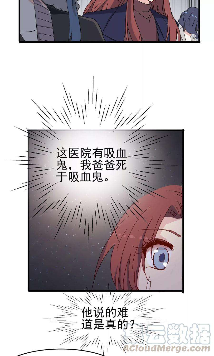 暗夜新娘50话 发布会