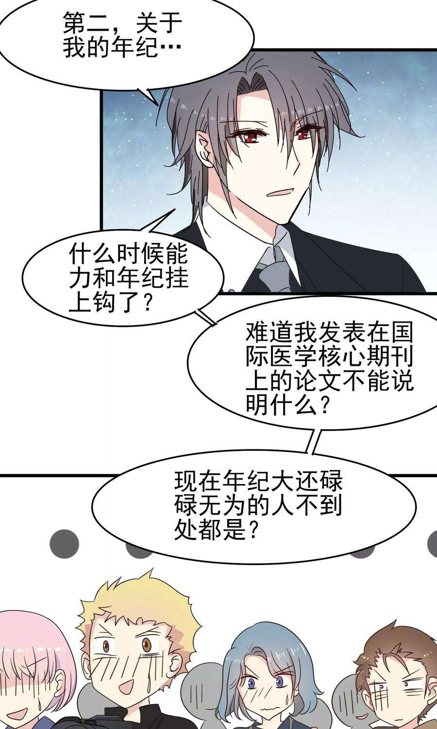 暗夜新娘50话 发布会