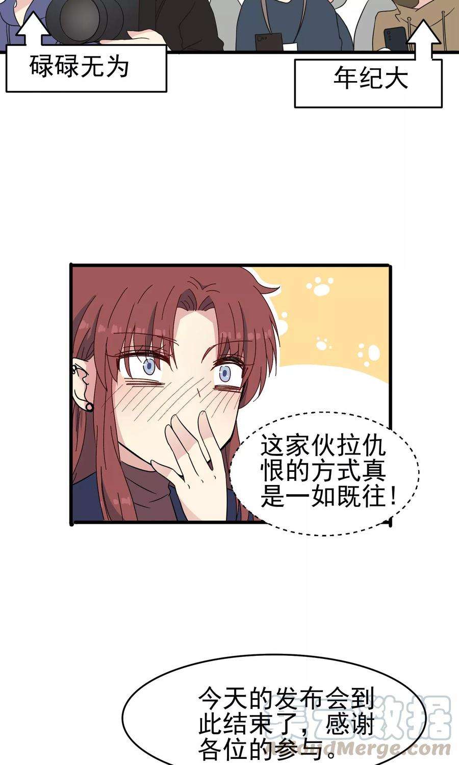 暗夜新娘50话 发布会