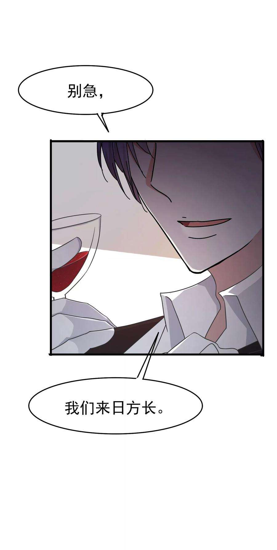 暗夜新娘50话 发布会