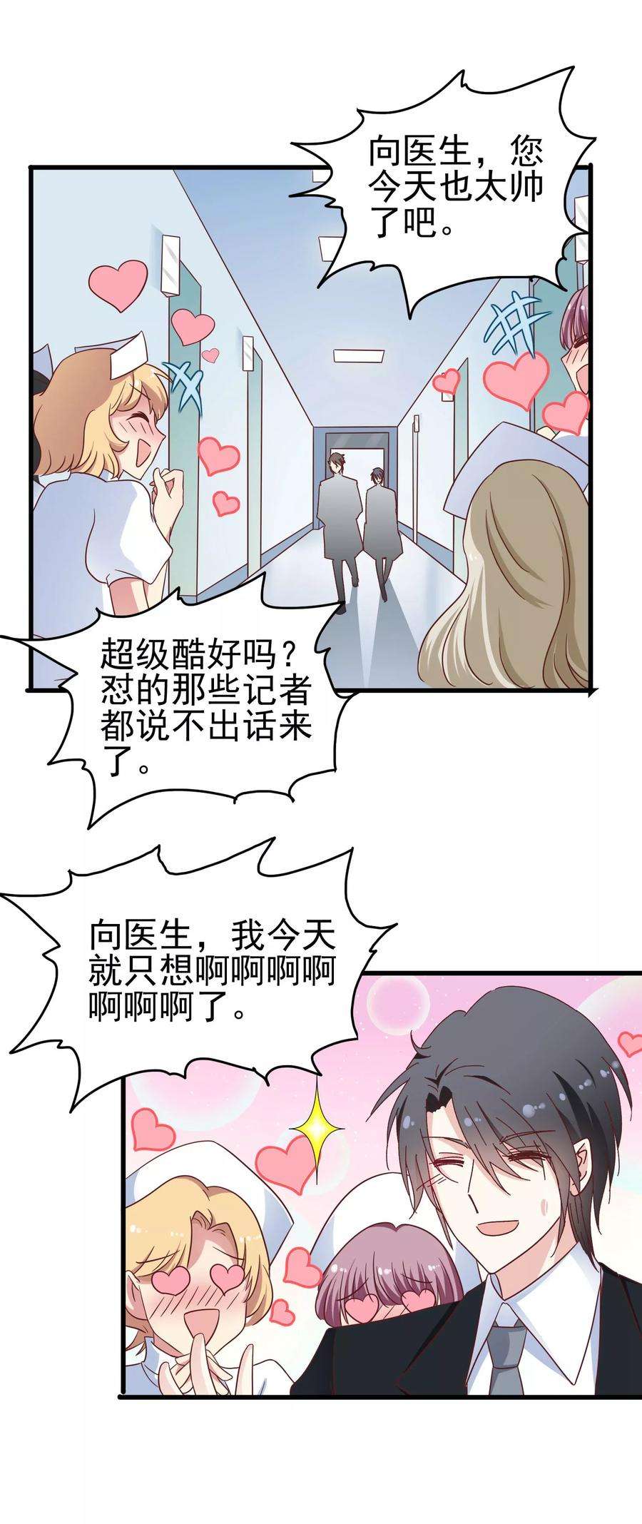 暗夜新娘51话 渣男滚远点