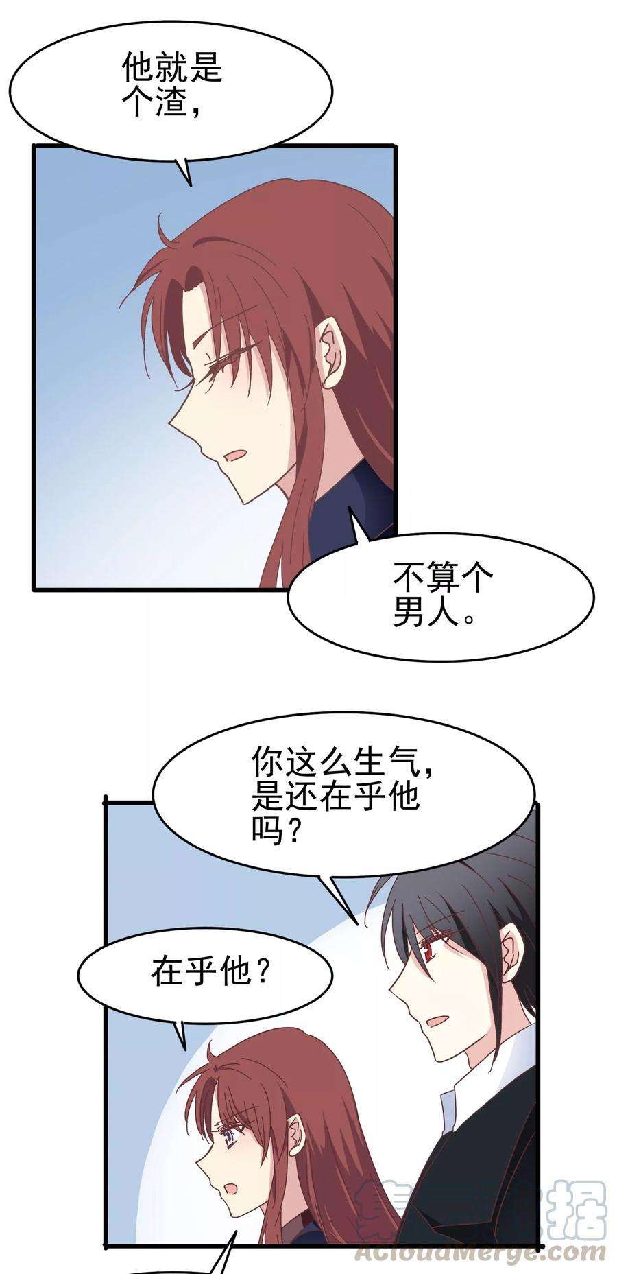 暗夜新娘51话 渣男滚远点