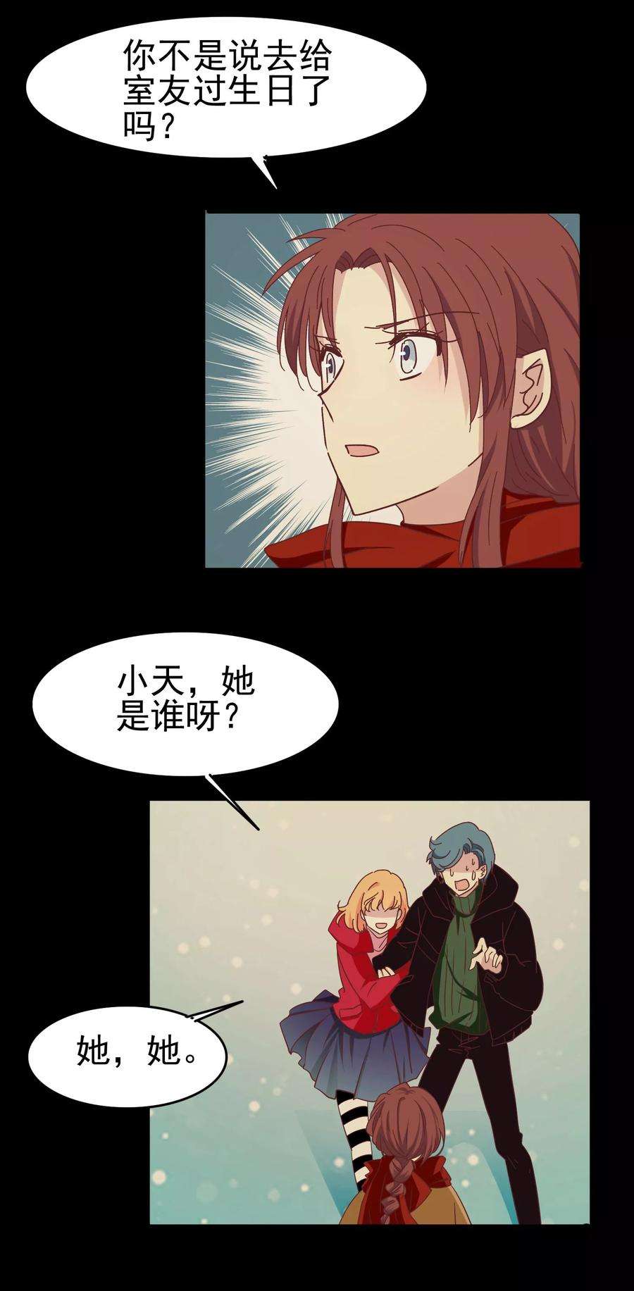 暗夜新娘51话 渣男滚远点