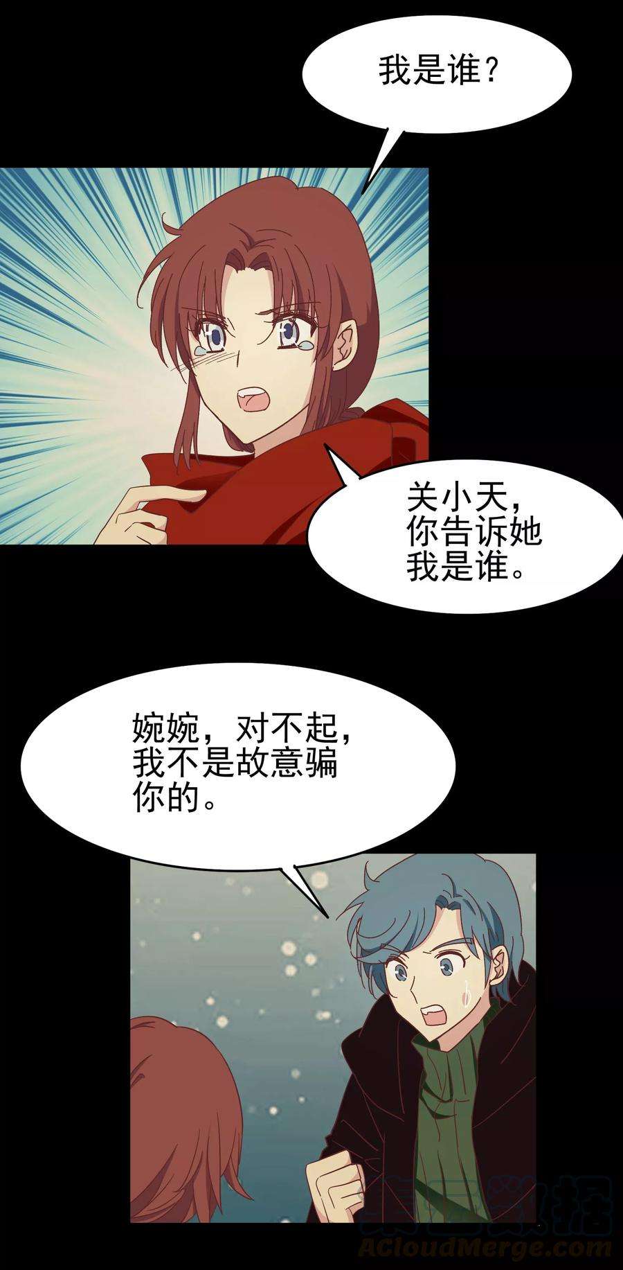 暗夜新娘51话 渣男滚远点