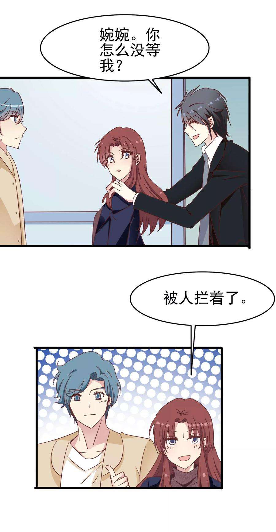 暗夜新娘51话 渣男滚远点