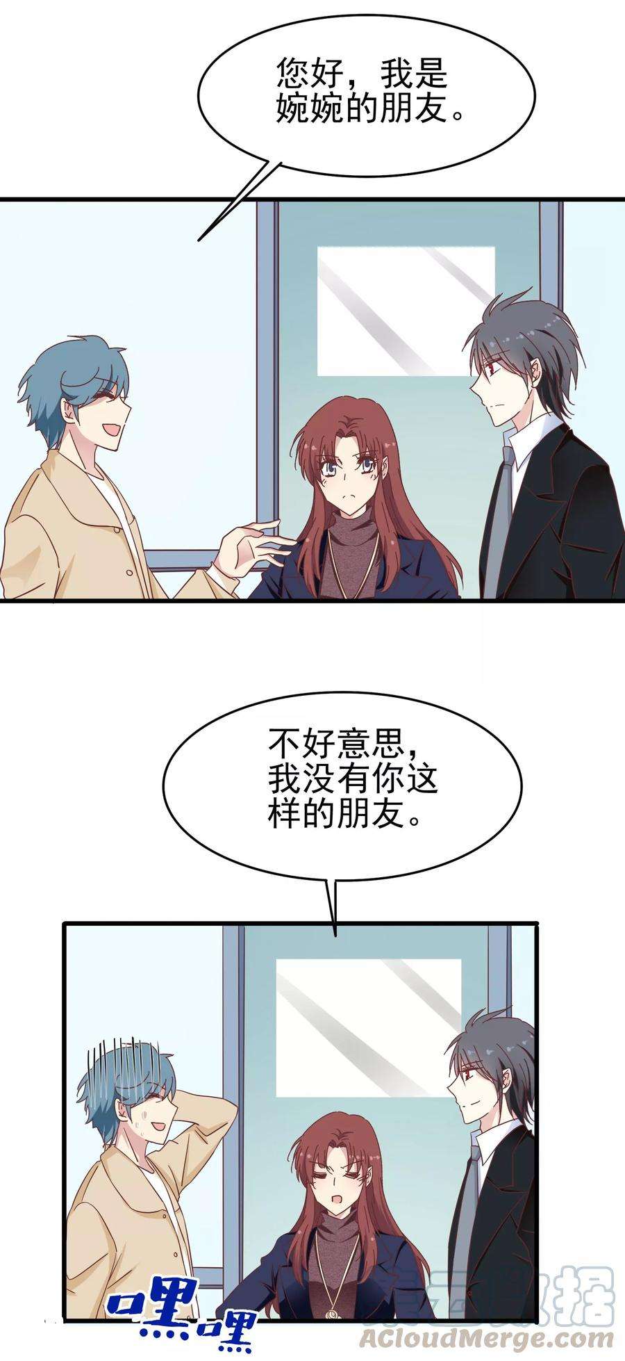 暗夜新娘51话 渣男滚远点