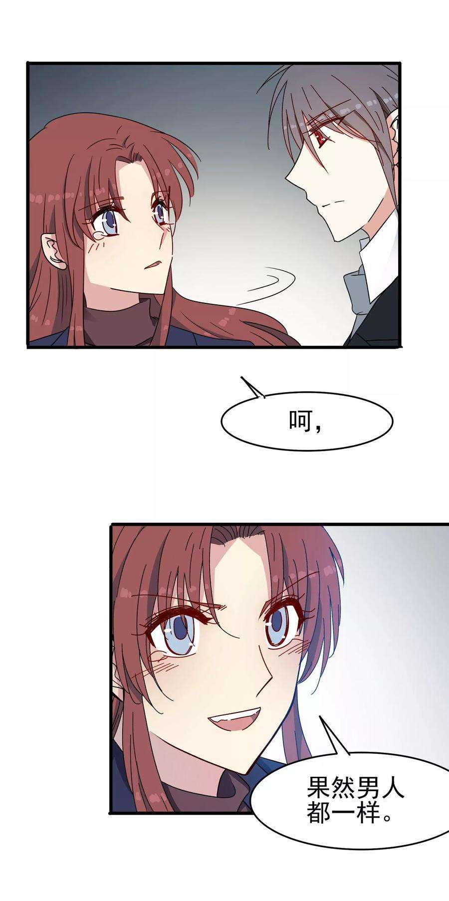 暗夜新娘52话 无故被打