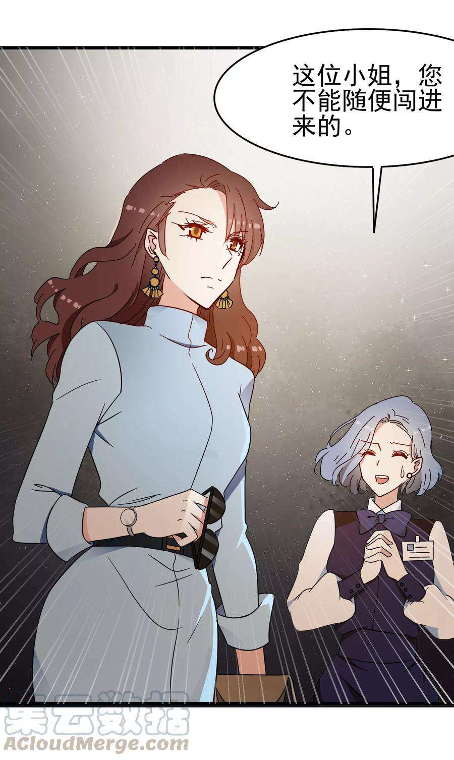 暗夜新娘52话 无故被打