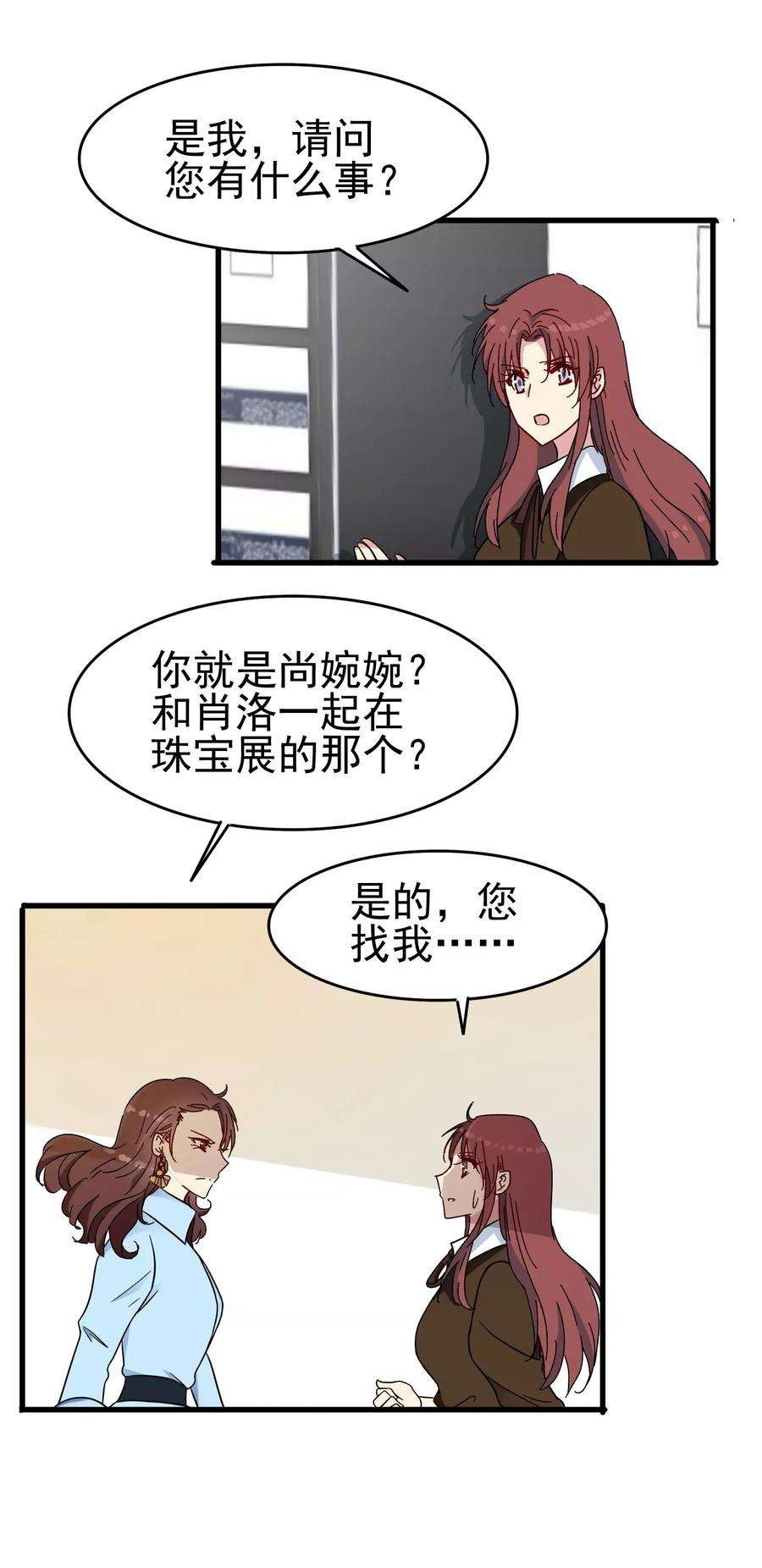 暗夜新娘52话 无故被打