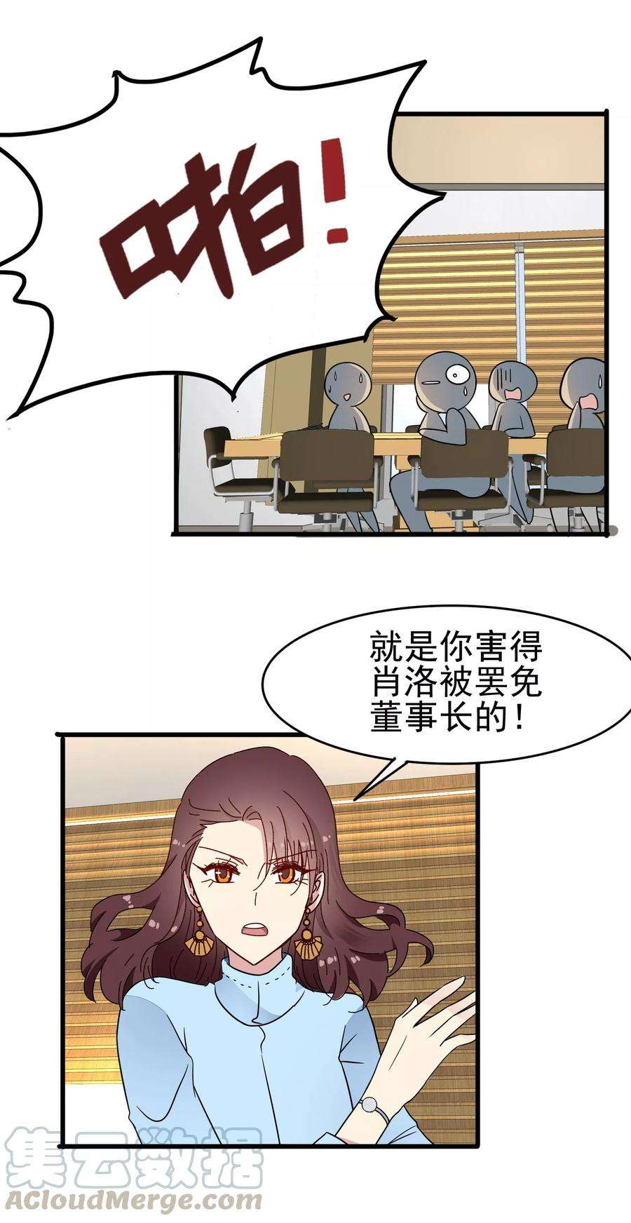 暗夜新娘52话 无故被打