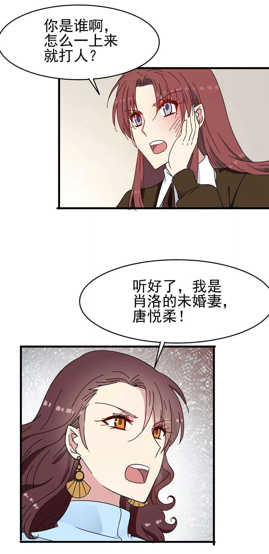 暗夜新娘52话 无故被打