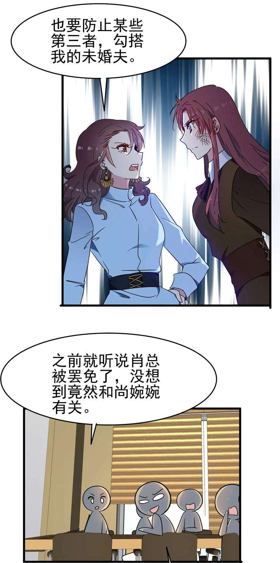 暗夜新娘52话 无故被打