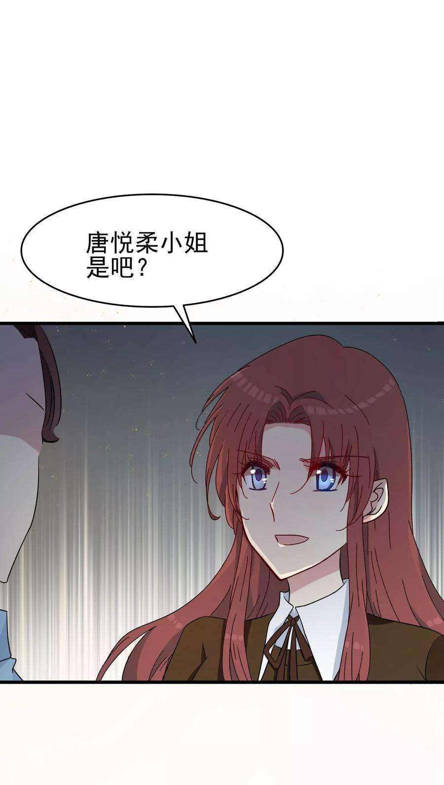 暗夜新娘52话 无故被打