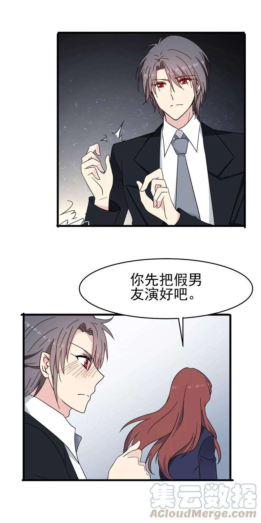 暗夜新娘52话 无故被打