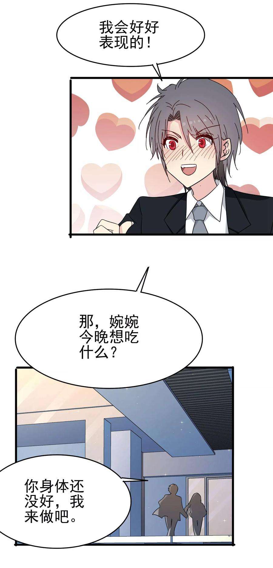 暗夜新娘52话 无故被打