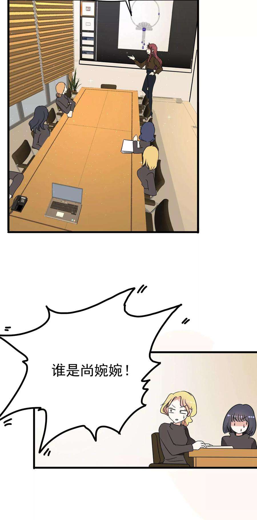 暗夜新娘52话 无故被打