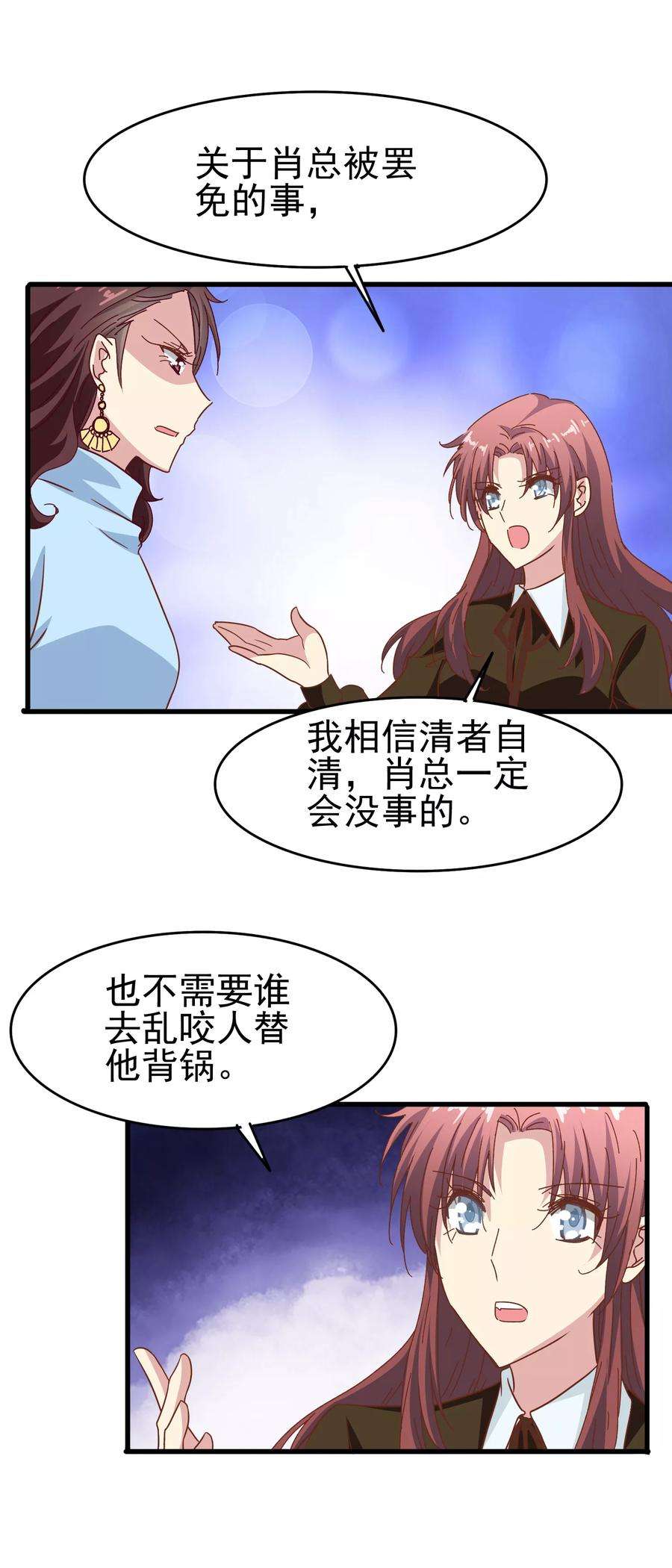 暗夜新娘53话 疼吗