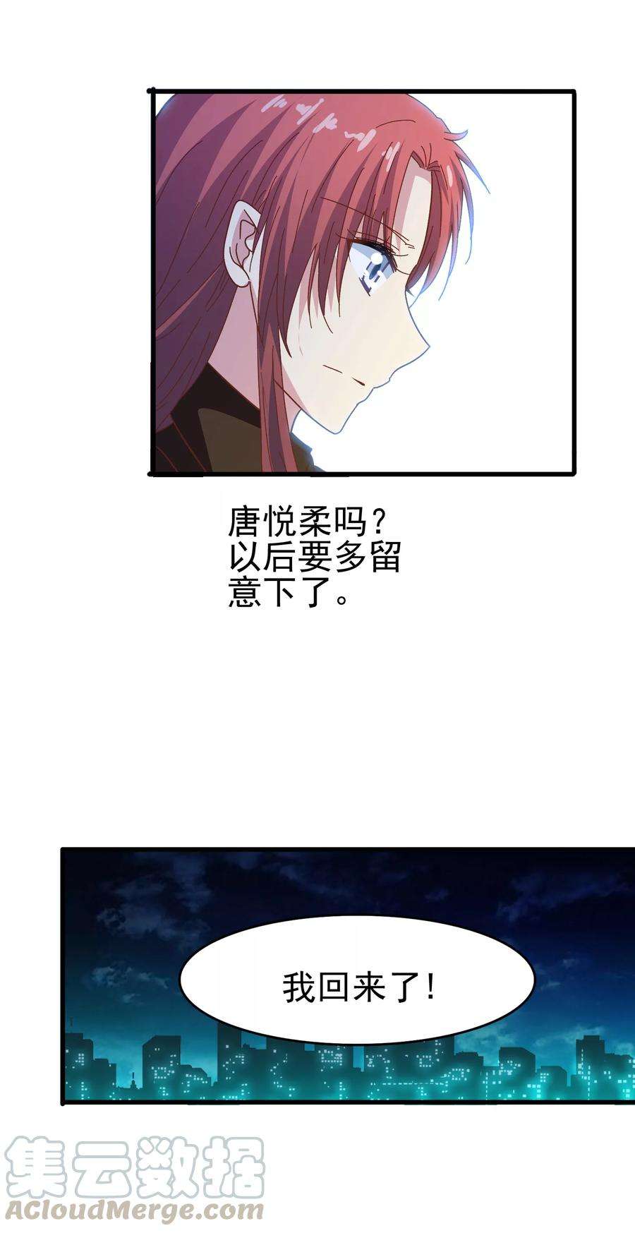暗夜新娘53话 疼吗