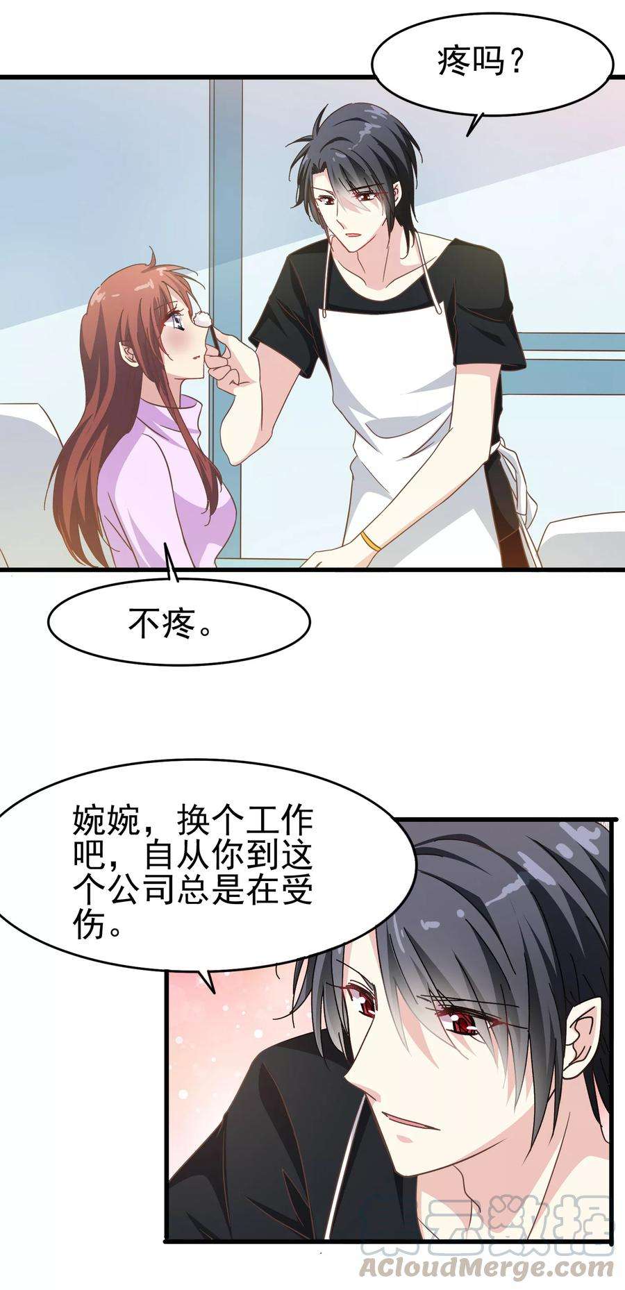 暗夜新娘53话 疼吗