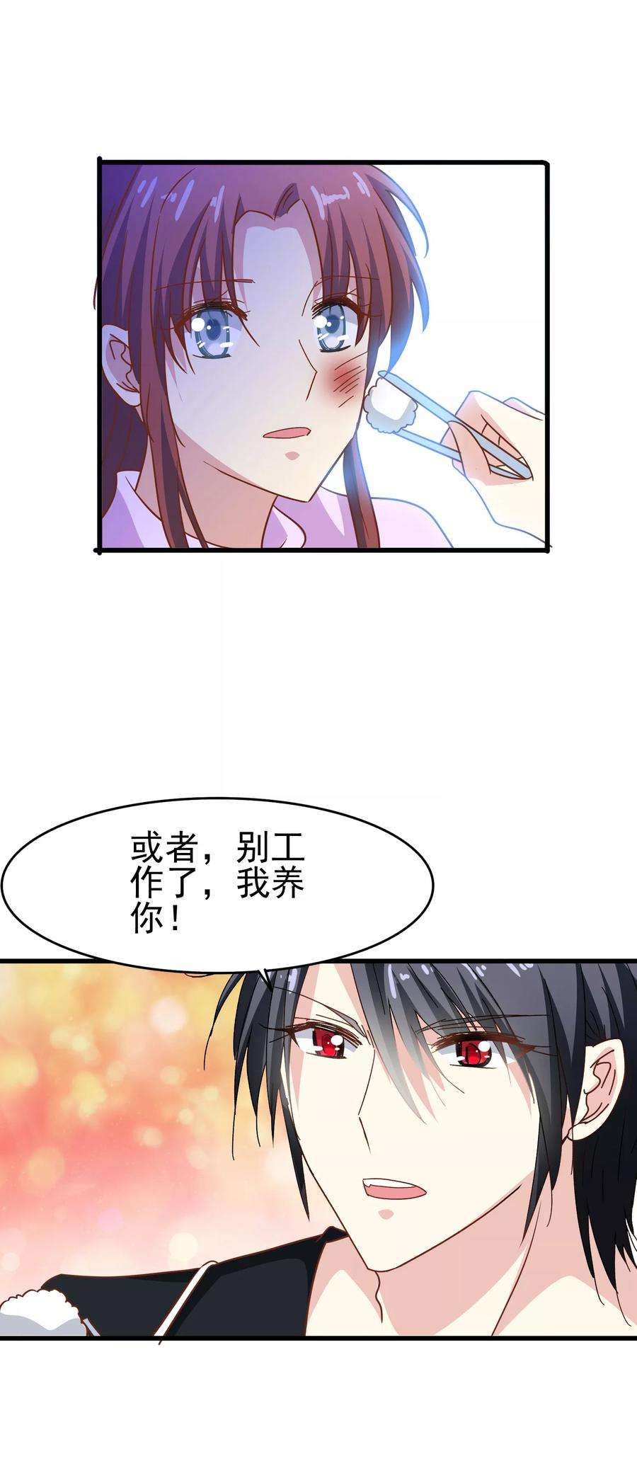 暗夜新娘53话 疼吗