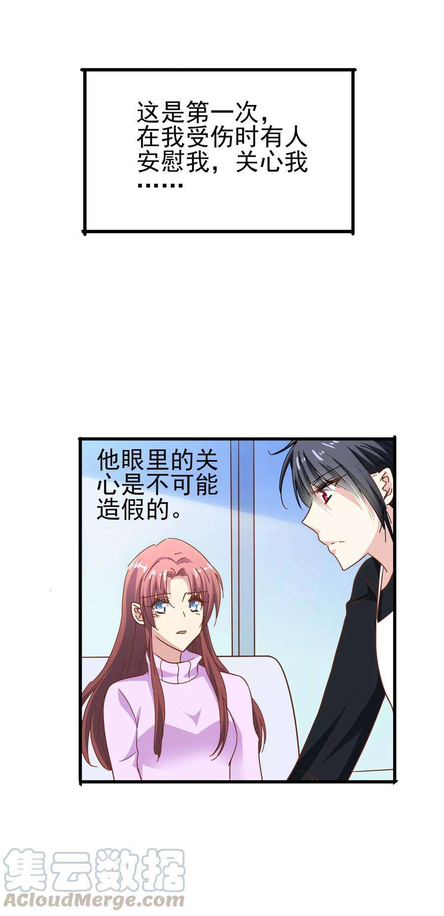 暗夜新娘53话 疼吗