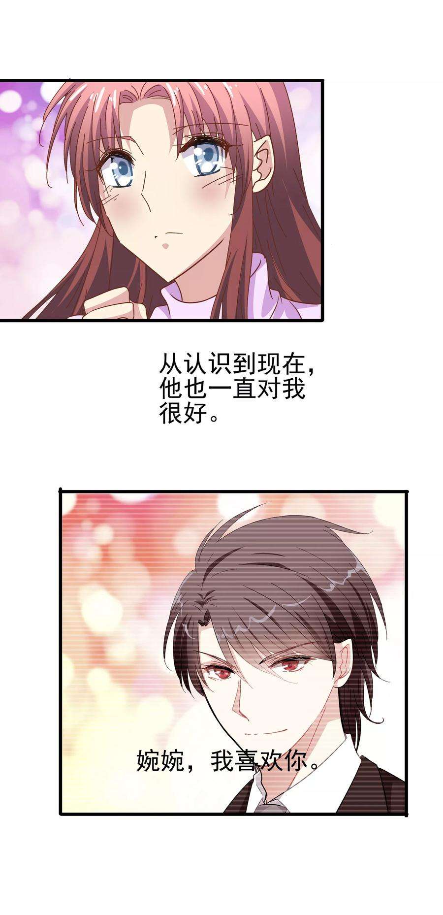 暗夜新娘53话 疼吗