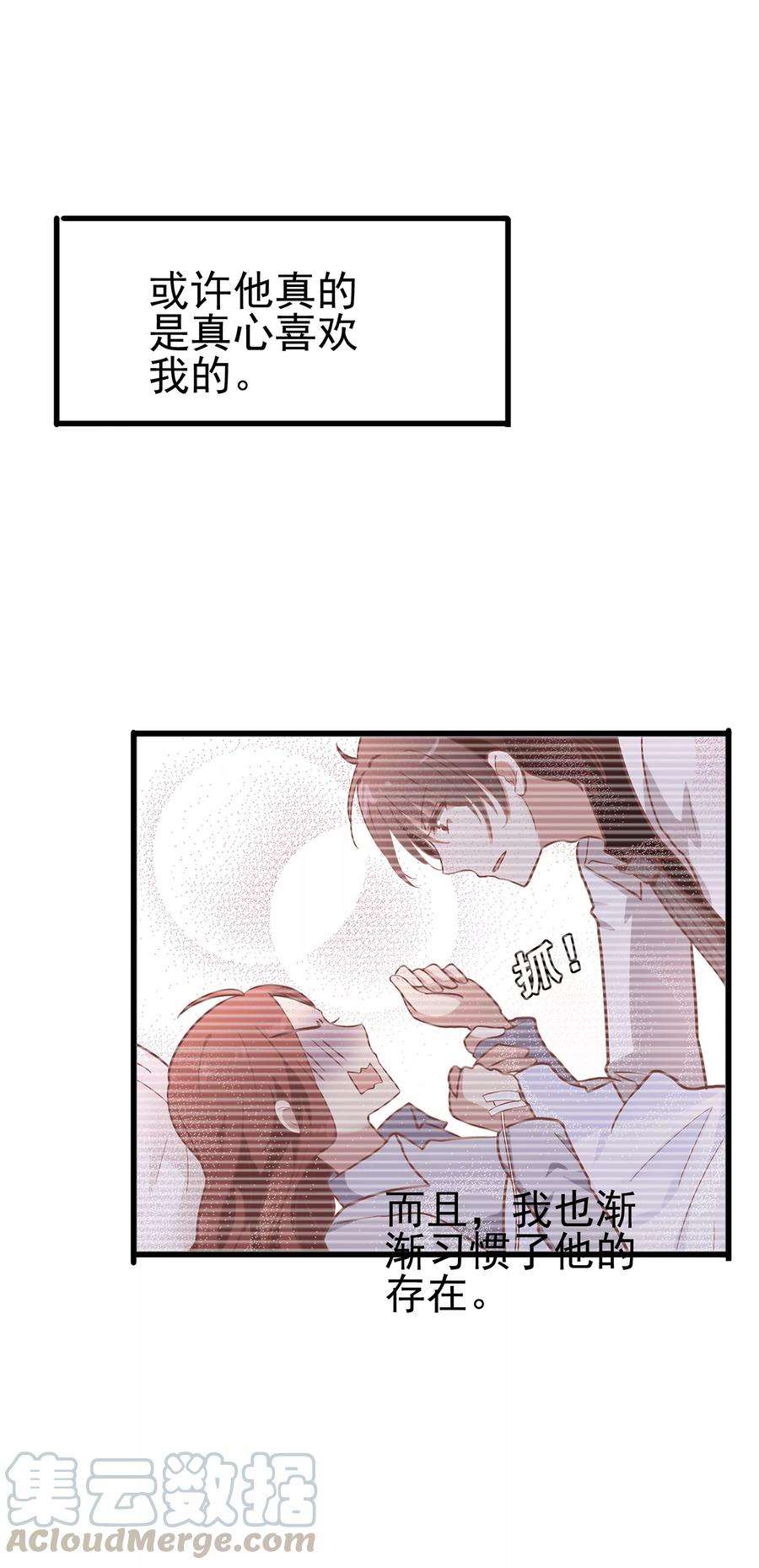 暗夜新娘53话 疼吗