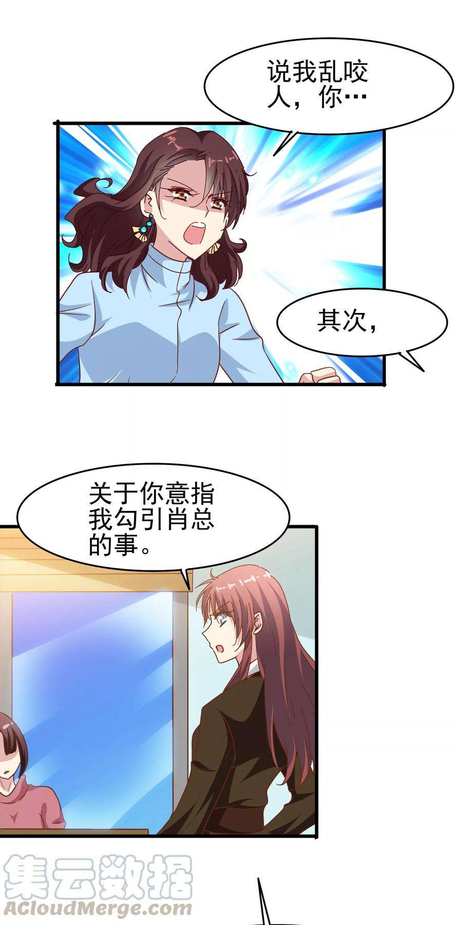 暗夜新娘53话 疼吗