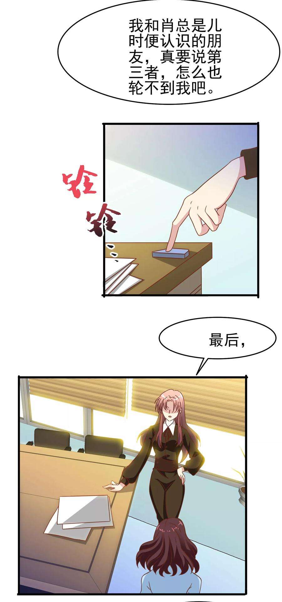 暗夜新娘53话 疼吗