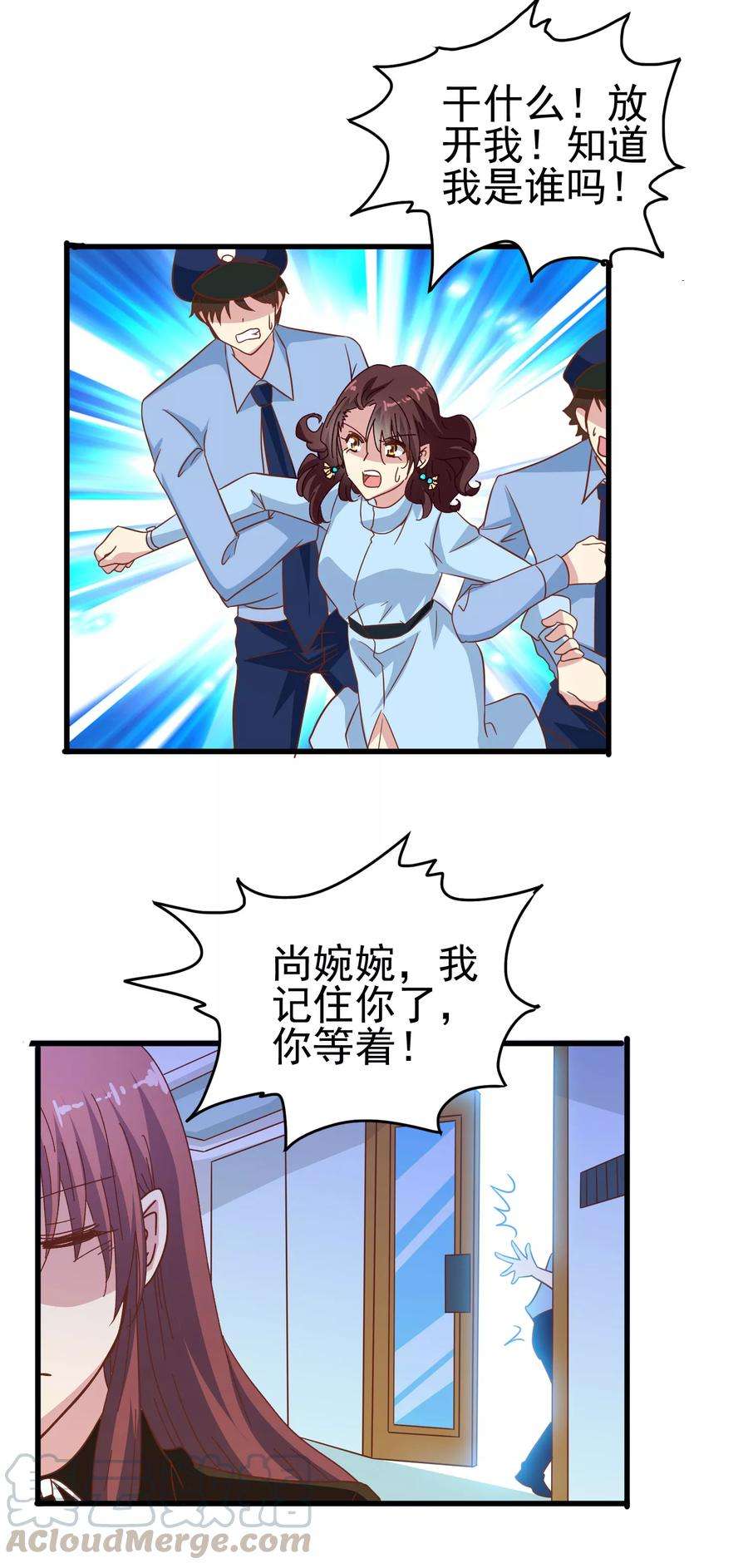 暗夜新娘53话 疼吗