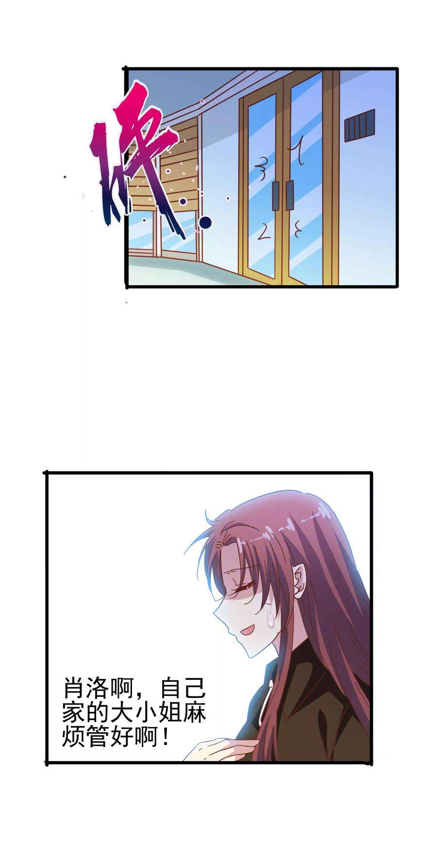 暗夜新娘53话 疼吗